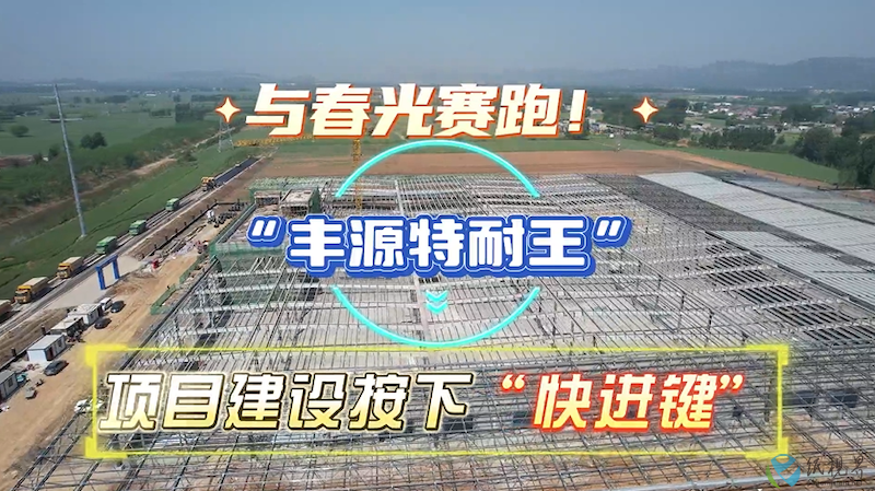 豐源.png