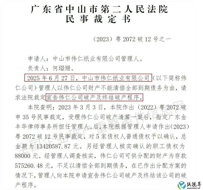 裁定書800.jpg