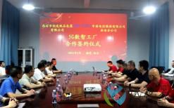 恒發(fā)紙品舉行“5G數(shù)智工廠”簽約儀式，項目金額超400萬