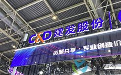 建發(fā)股份等在貴州投資成立紙業(yè)公司