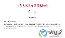 《紙餐具》國(guó)家標(biāo)準(zhǔn)獲批發(fā)布