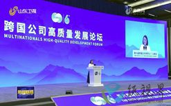 第六屆跨國公司領導人青島峰會開幕 金鷹集團執(zhí)行董事陳昱廷應邀出席并作發(fā)言